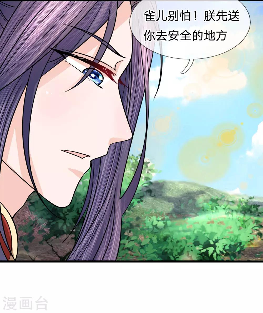 第62话 净秋大局现端倪-第64话