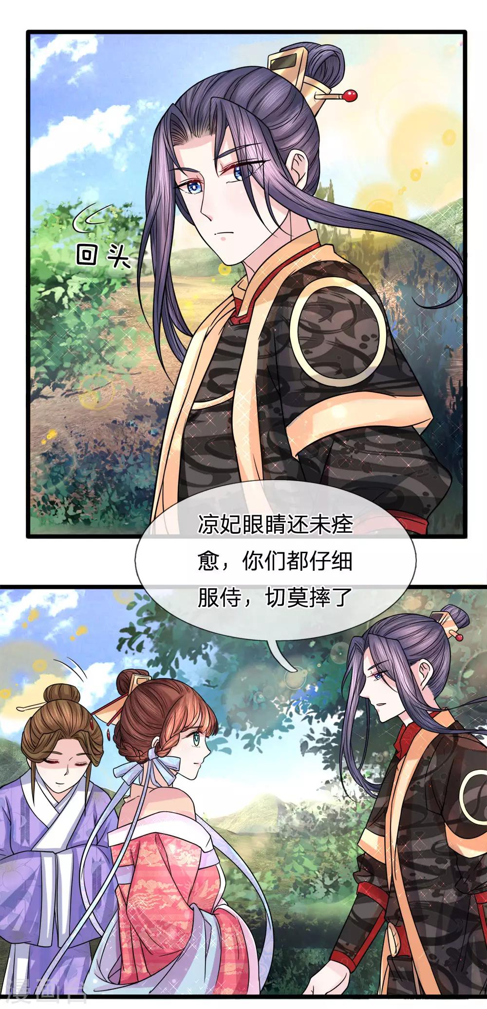 第62话 净秋大局现端倪-第64话