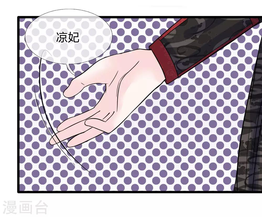 第62话 净秋大局现端倪-第64话