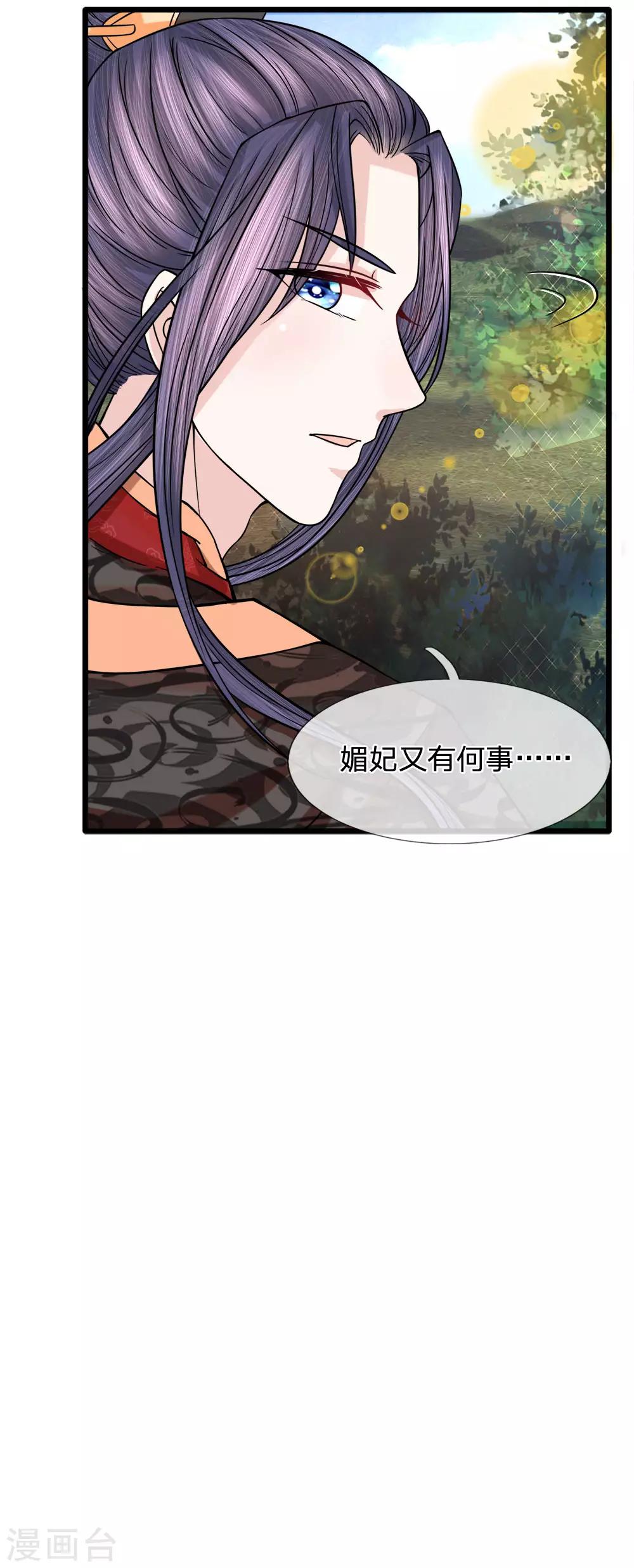 第62话 净秋大局现端倪-第64话