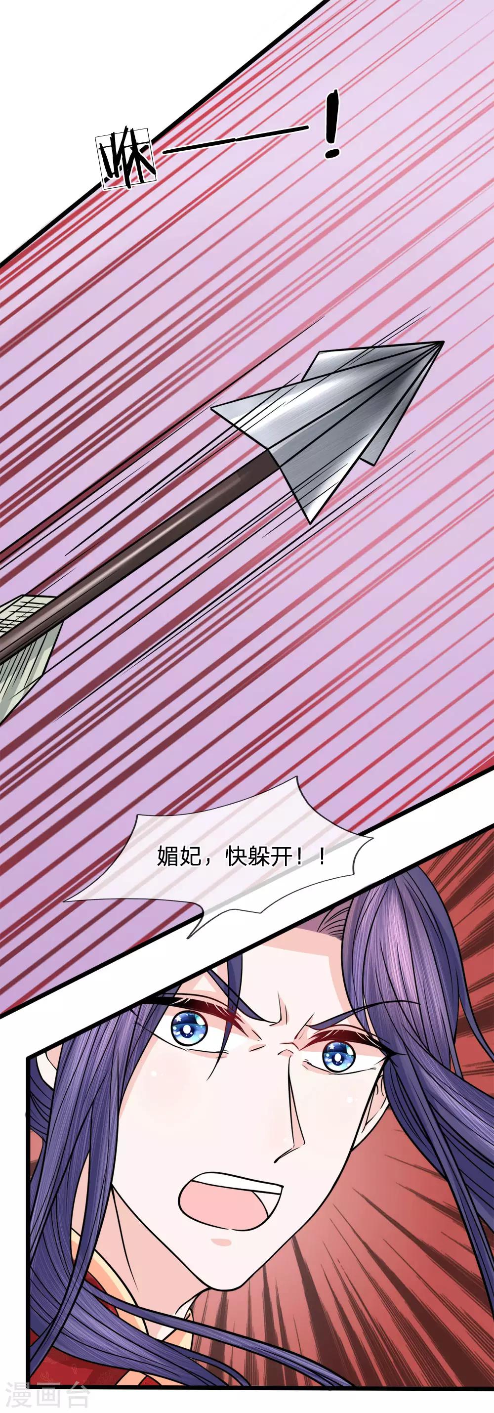 第62话 净秋大局现端倪-第64话
