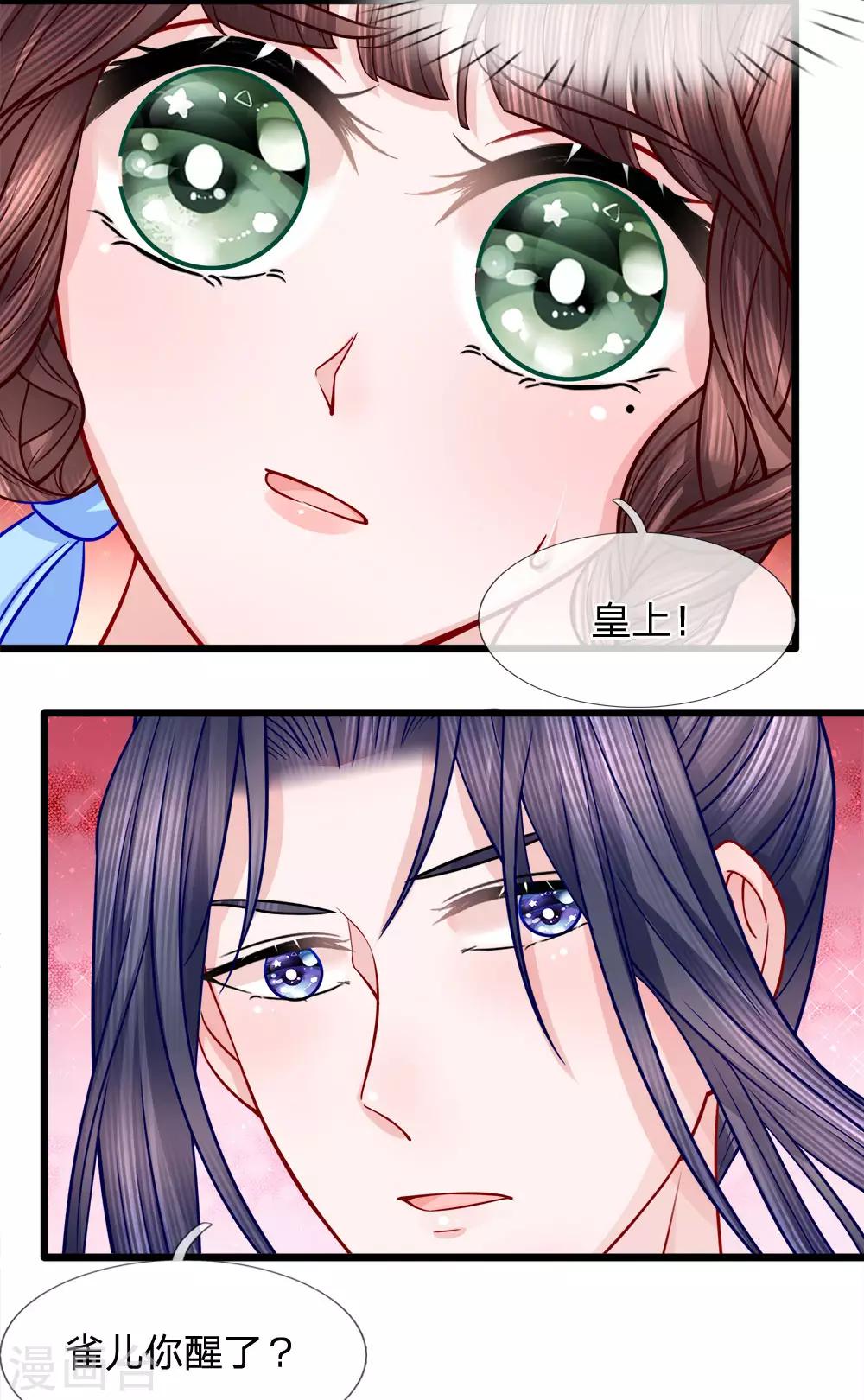 第64话 以退为进-第66话
