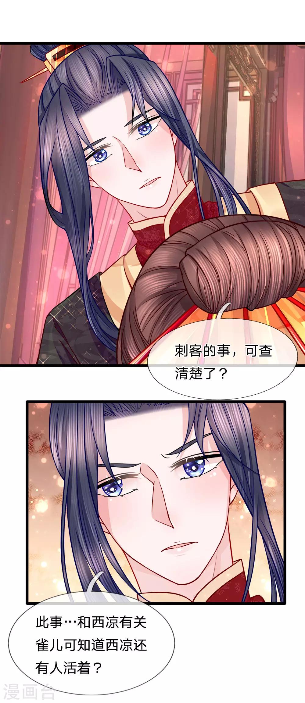 第64话 以退为进-第66话