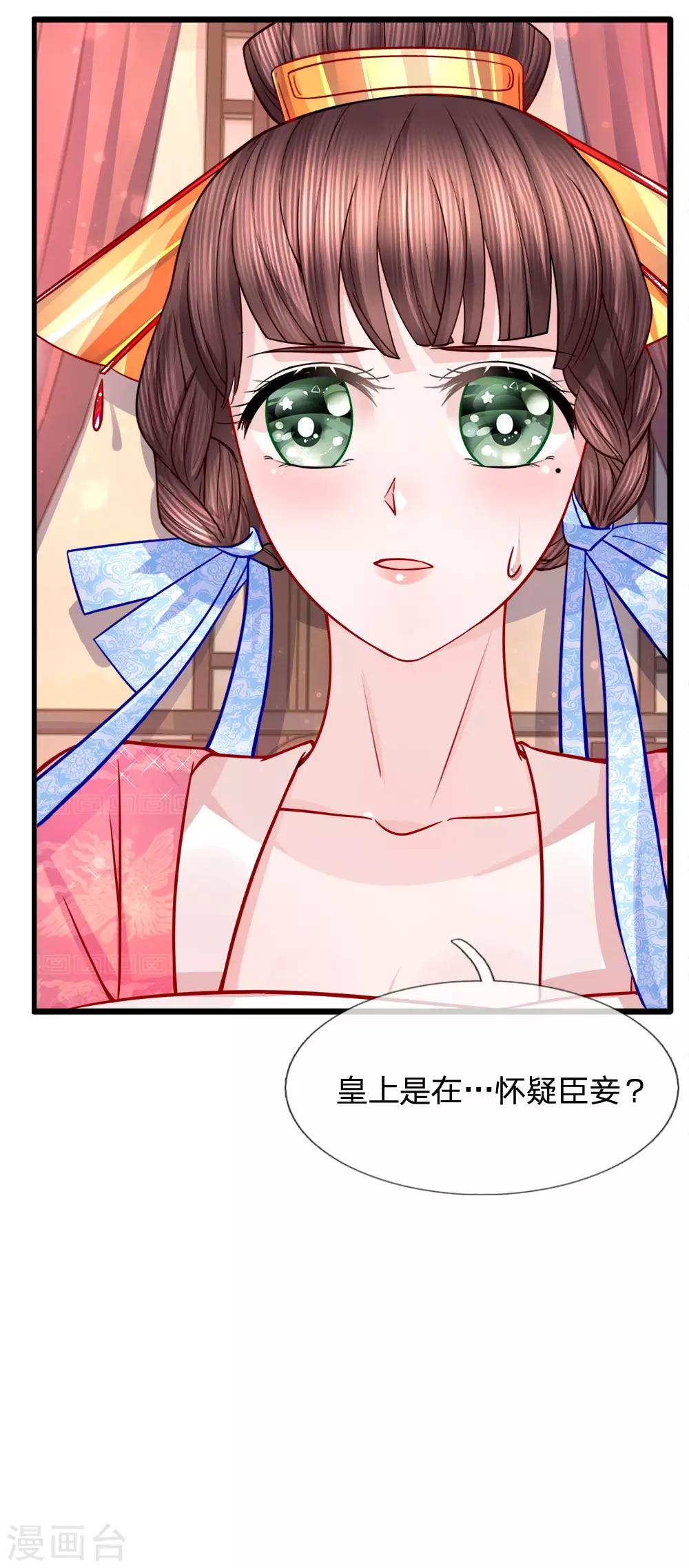 第64话 以退为进-第66话