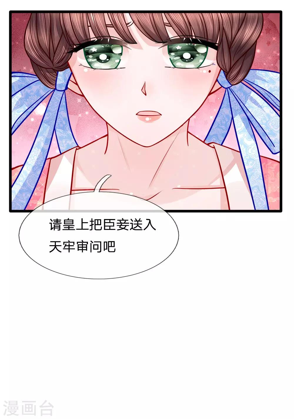 第64话 以退为进-第66话
