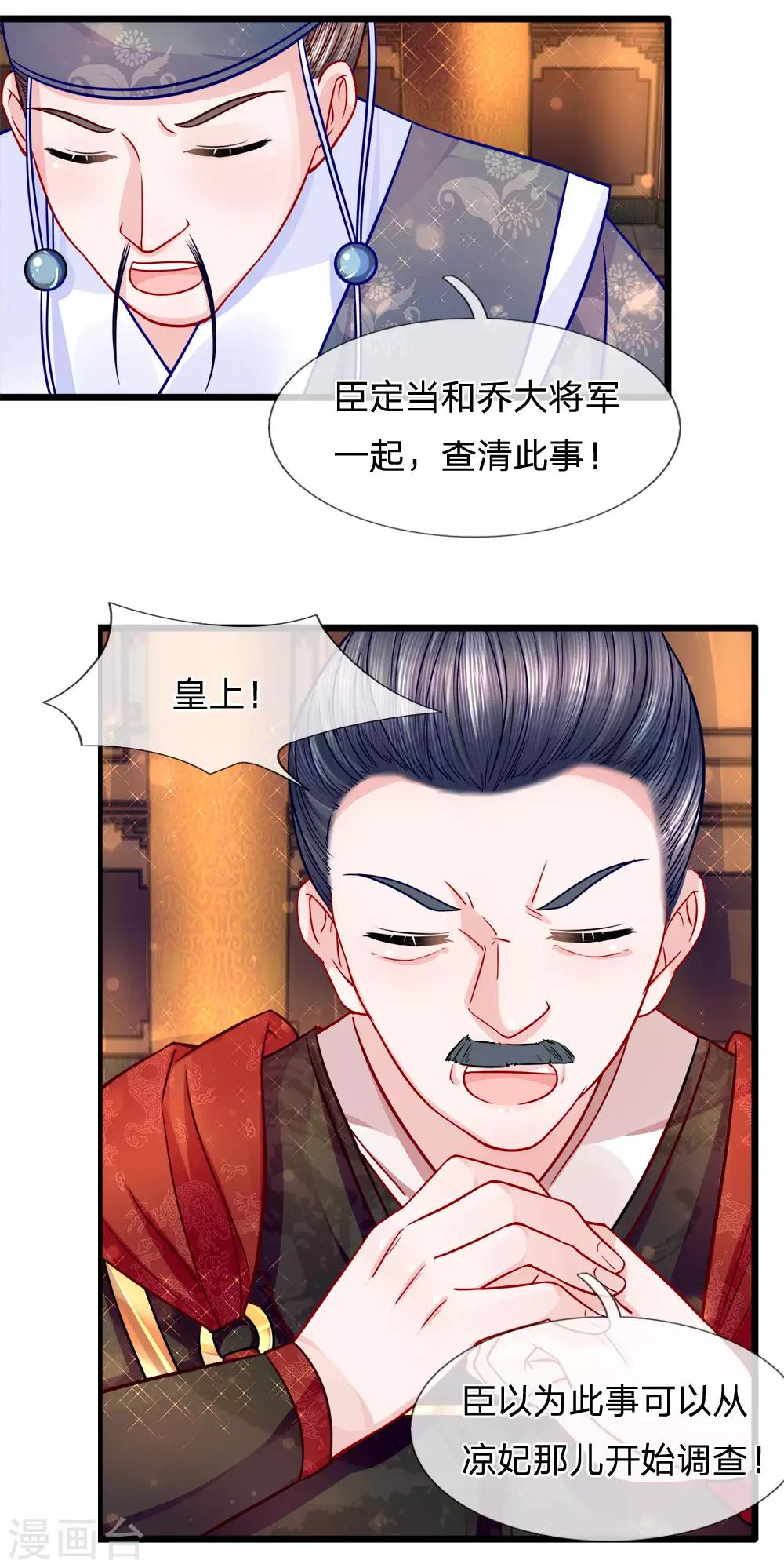 第64话 以退为进-第66话