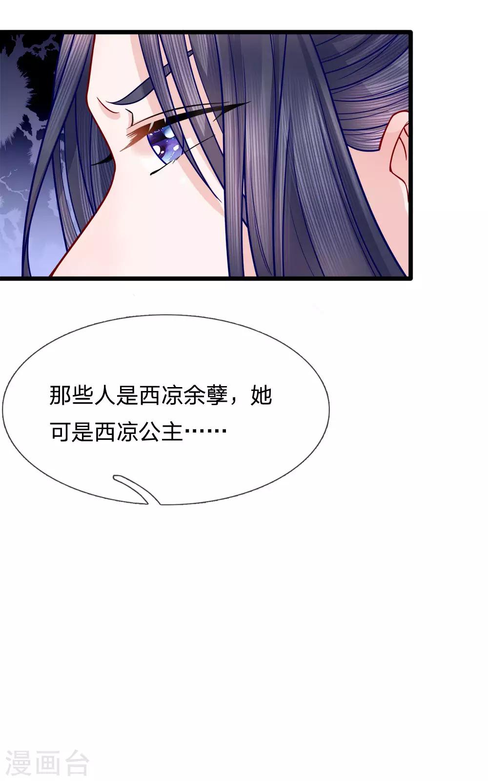 第64话 以退为进-第66话