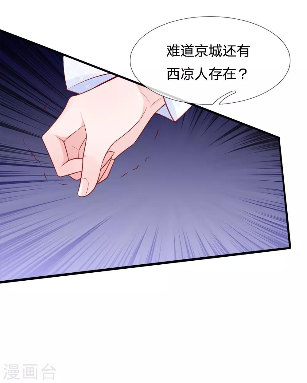 第66话 隔墙有耳-第68话