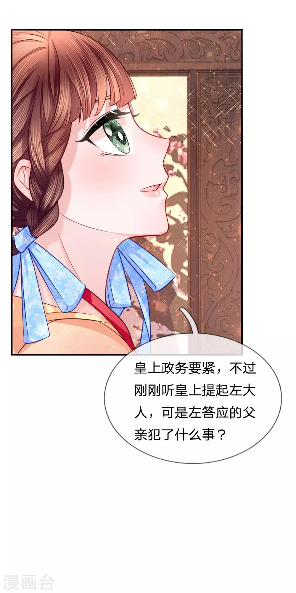 第66话 隔墙有耳-第68话