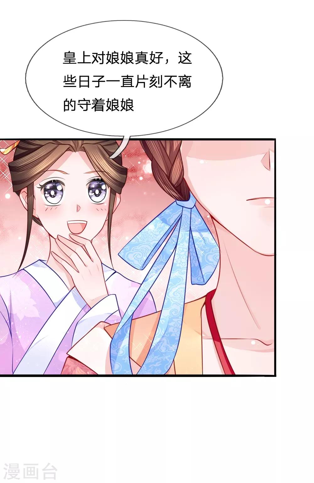 第66话 隔墙有耳-第68话