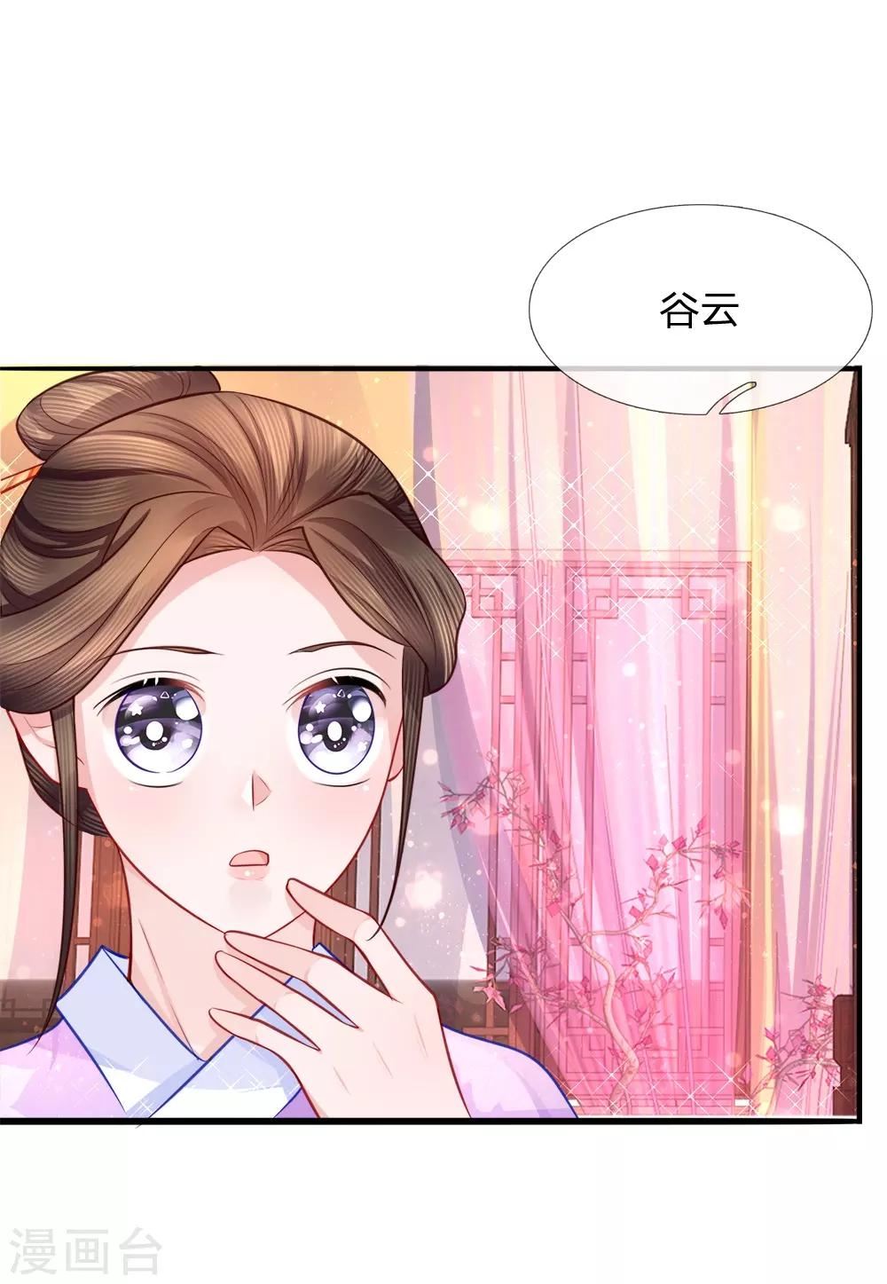 第66话 隔墙有耳-第68话