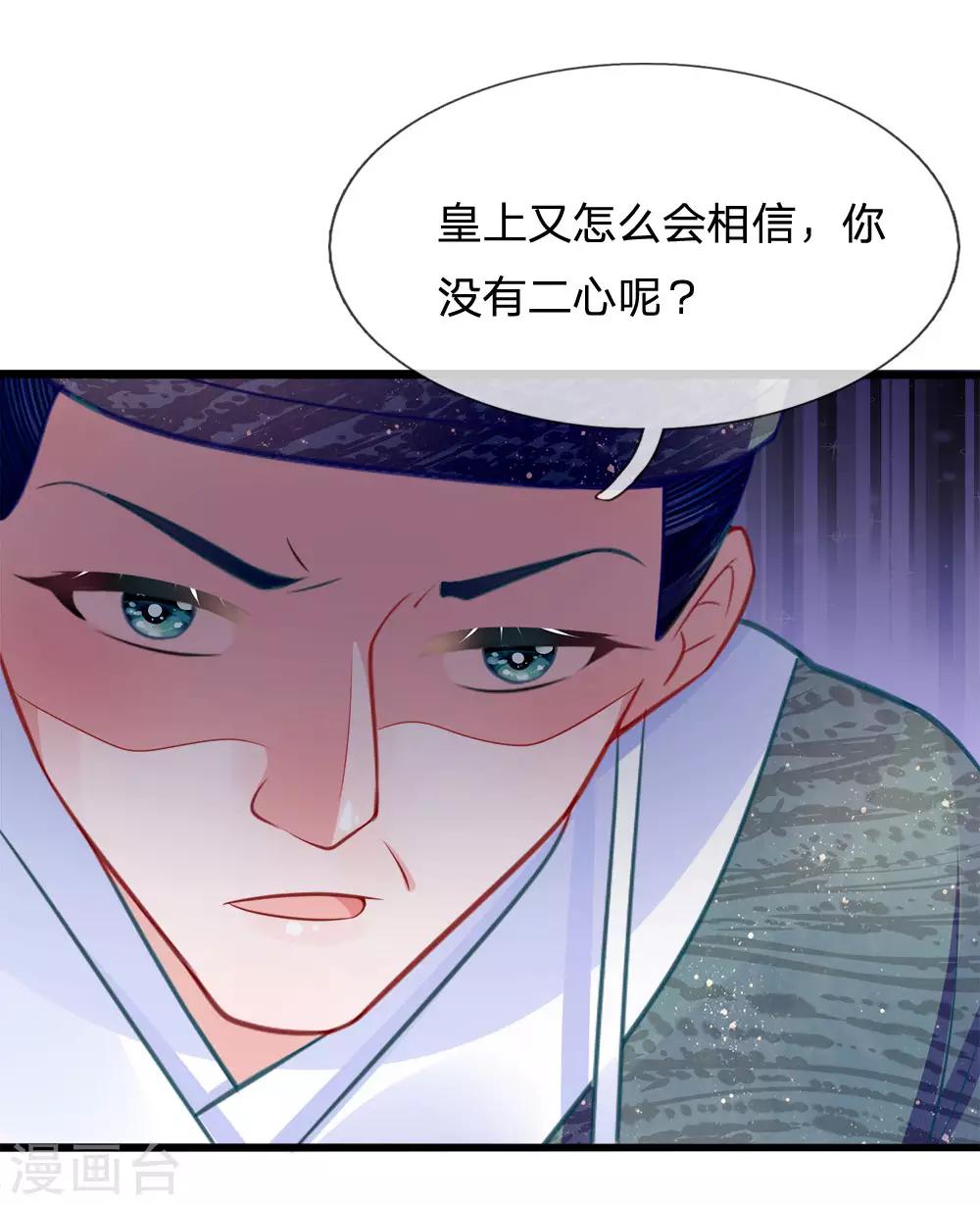 第68话 投石问路疑心生-第70话
