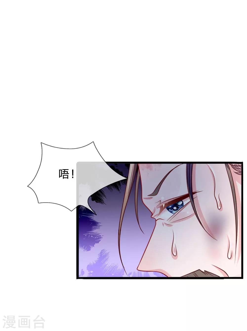 第68话 投石问路疑心生-第70话