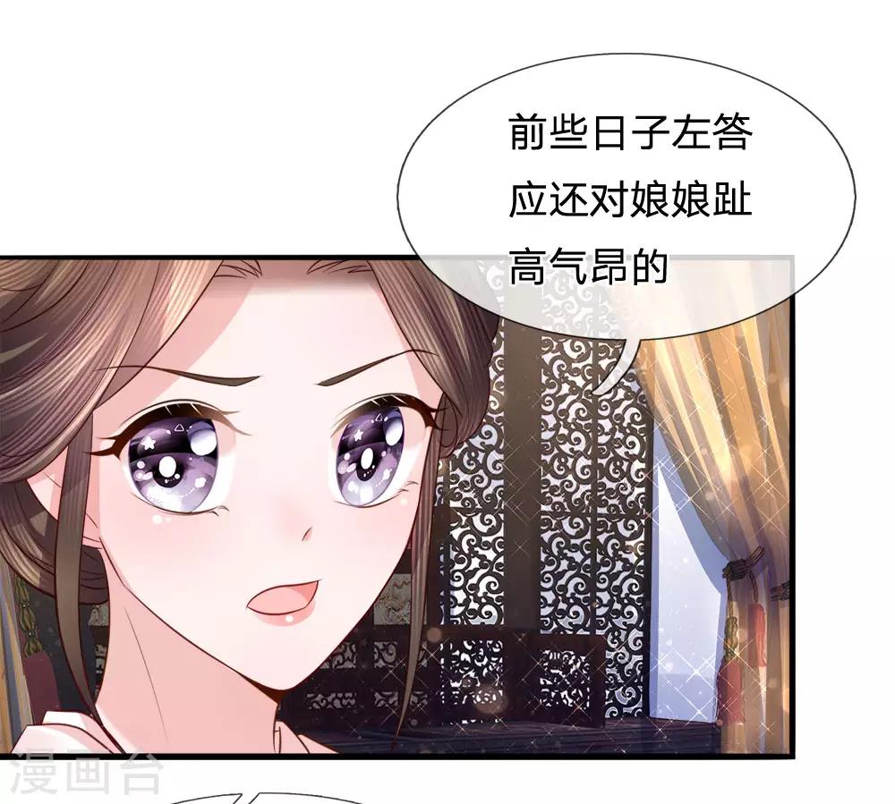第68话 投石问路疑心生-第70话