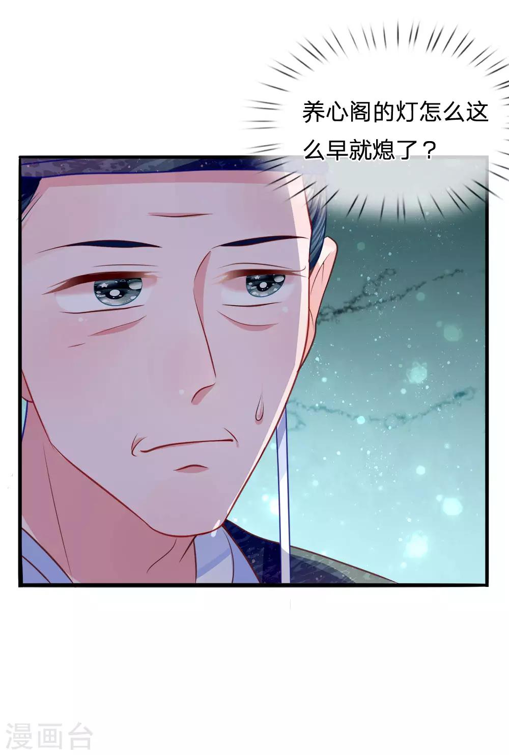 第68话 投石问路疑心生-第70话