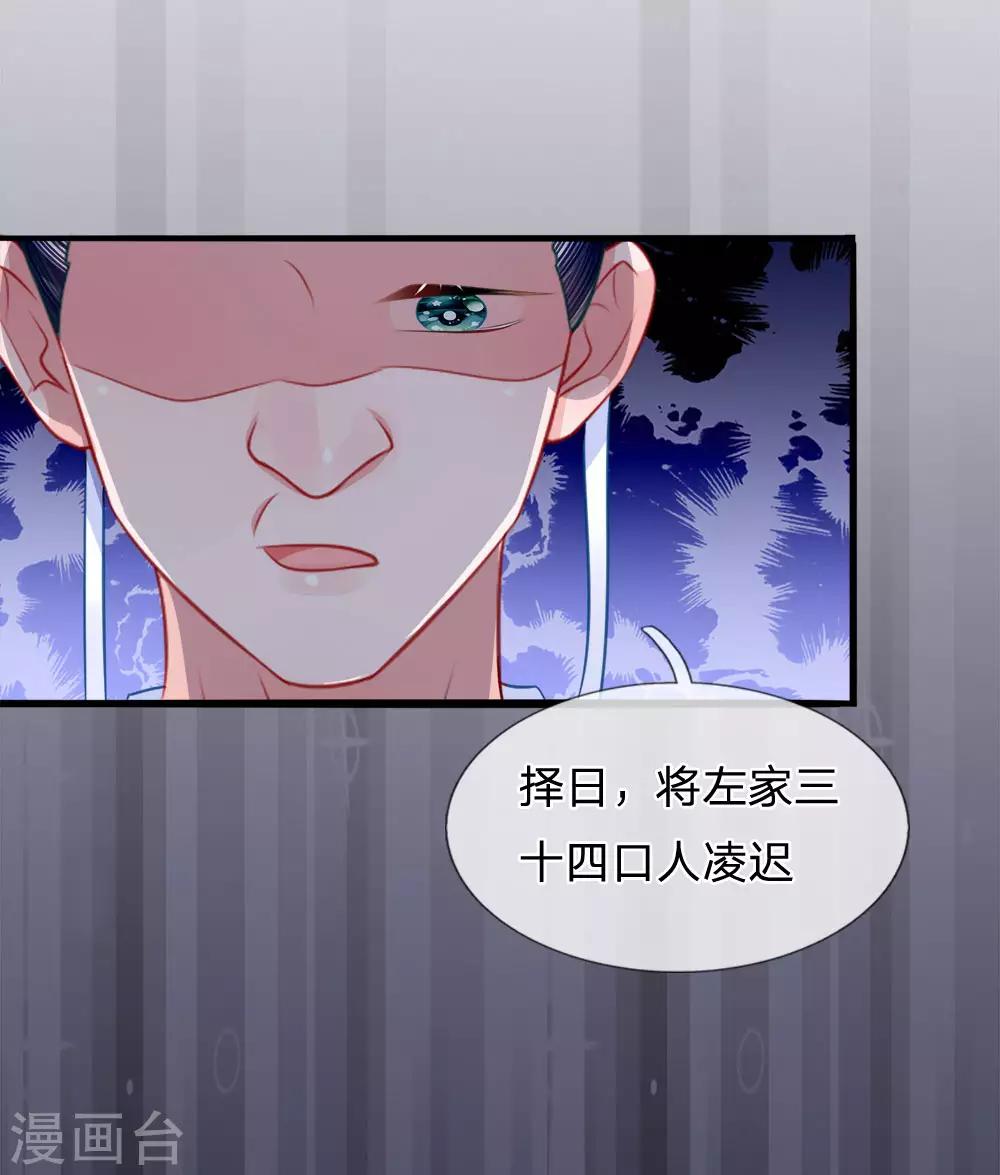 第68话 投石问路疑心生-第70话