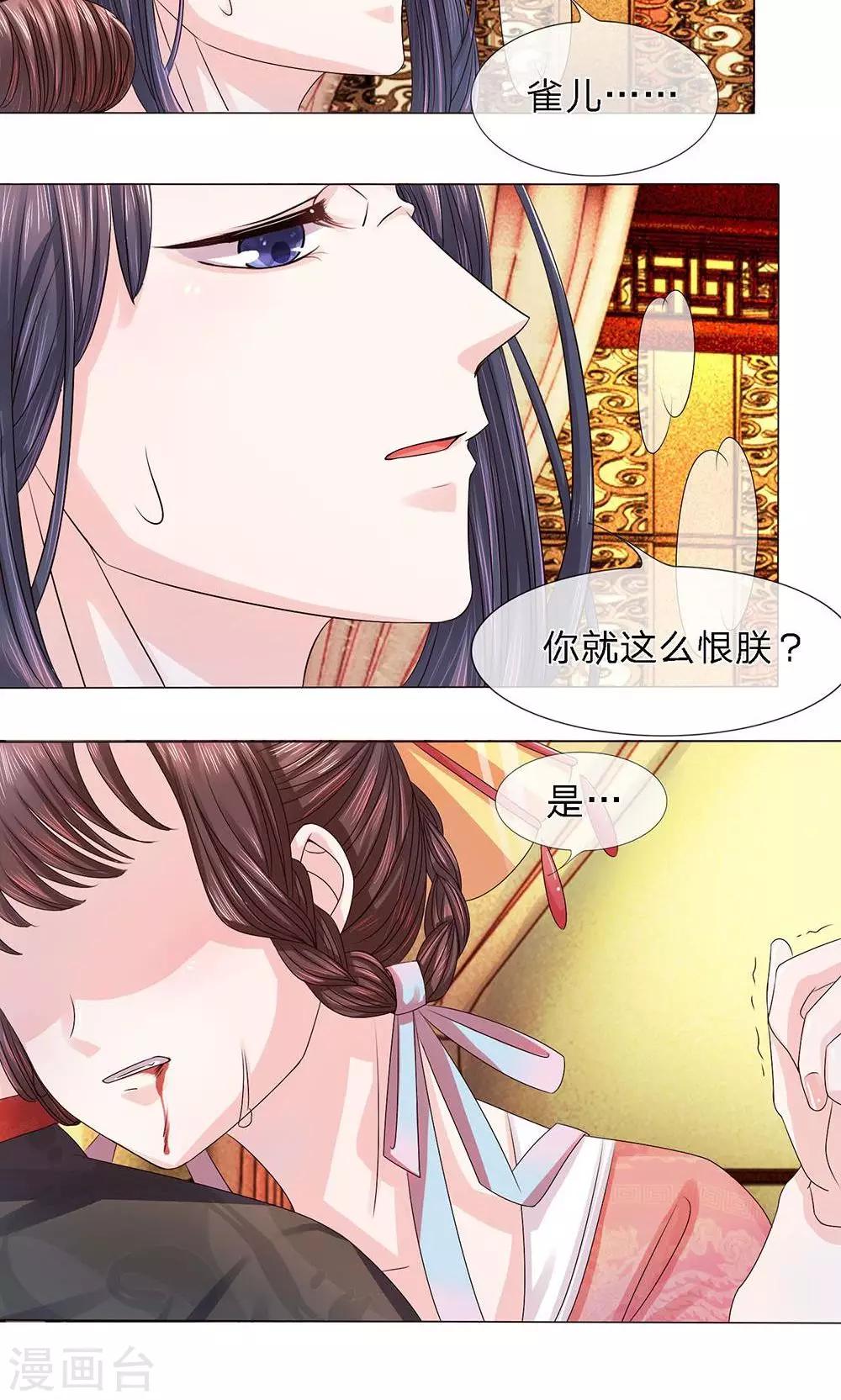 第8话 诡谲疑云-第8话