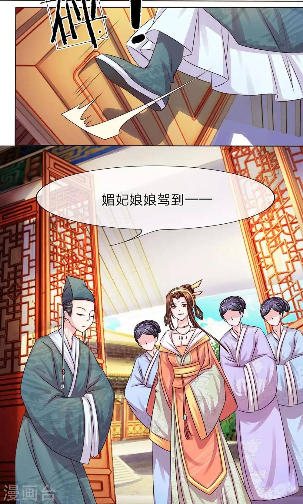 第8话 诡谲疑云-第8话