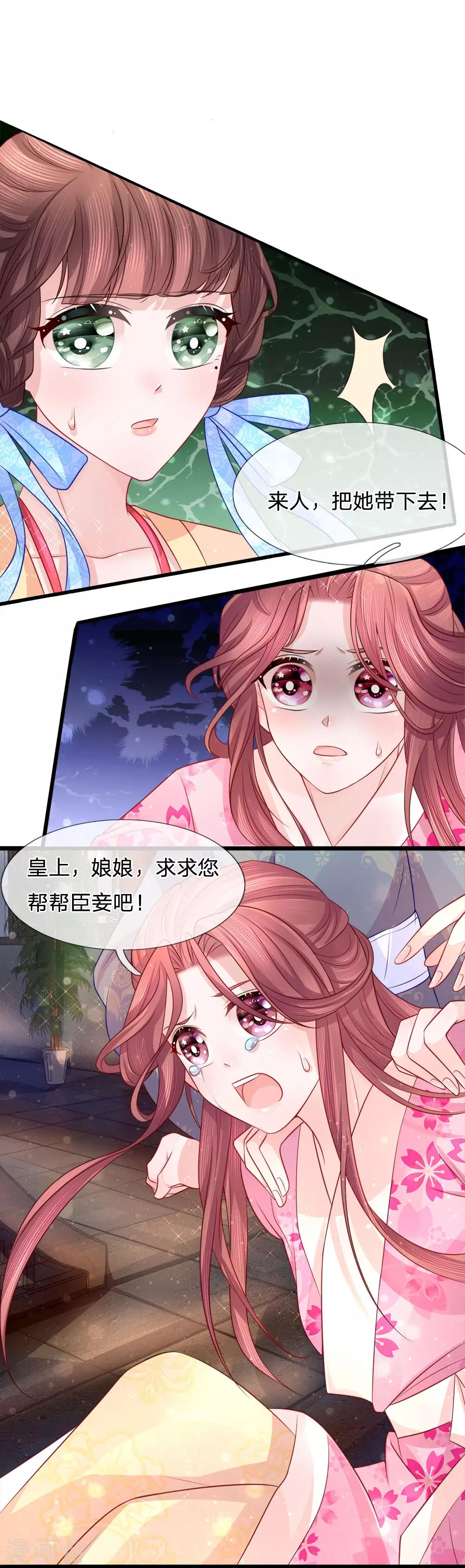 第70话 以假乱真引迷踪-第72话