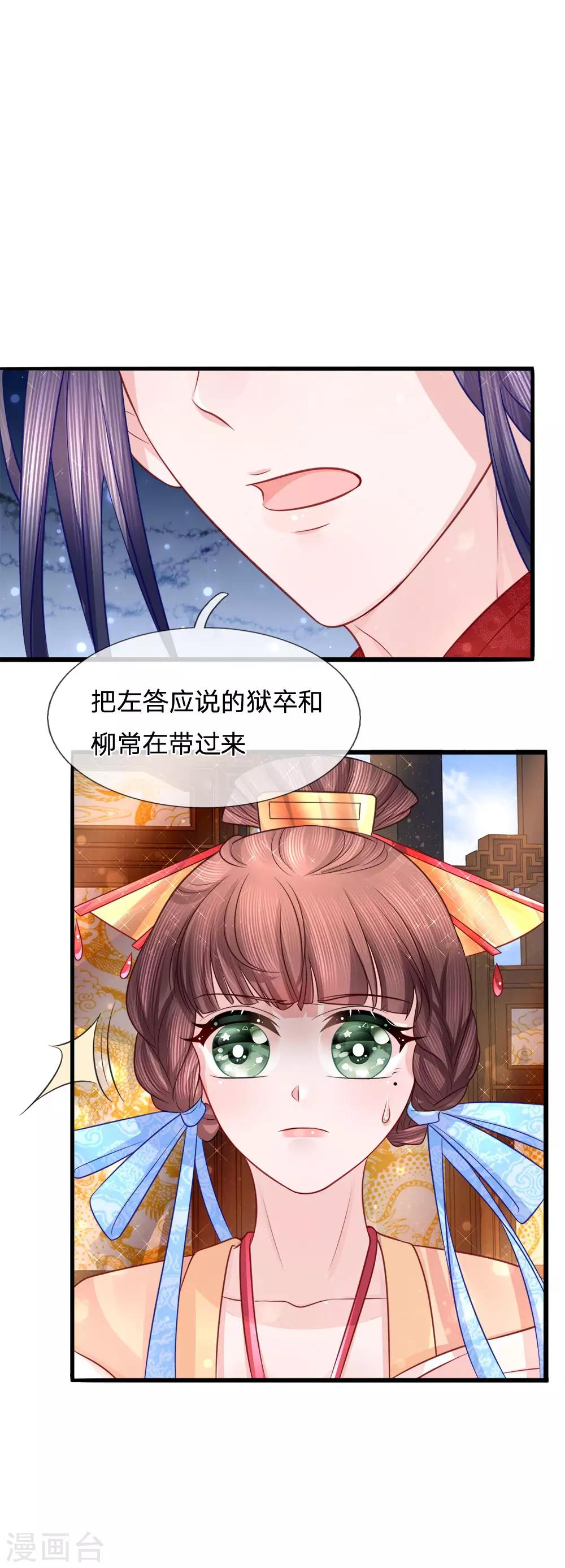 第70话 以假乱真引迷踪-第72话