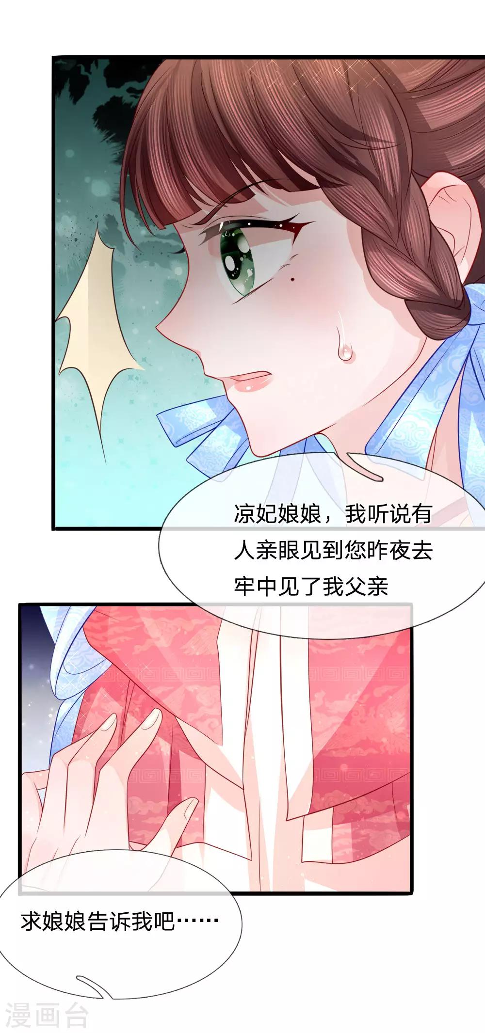 第70话 以假乱真引迷踪-第72话