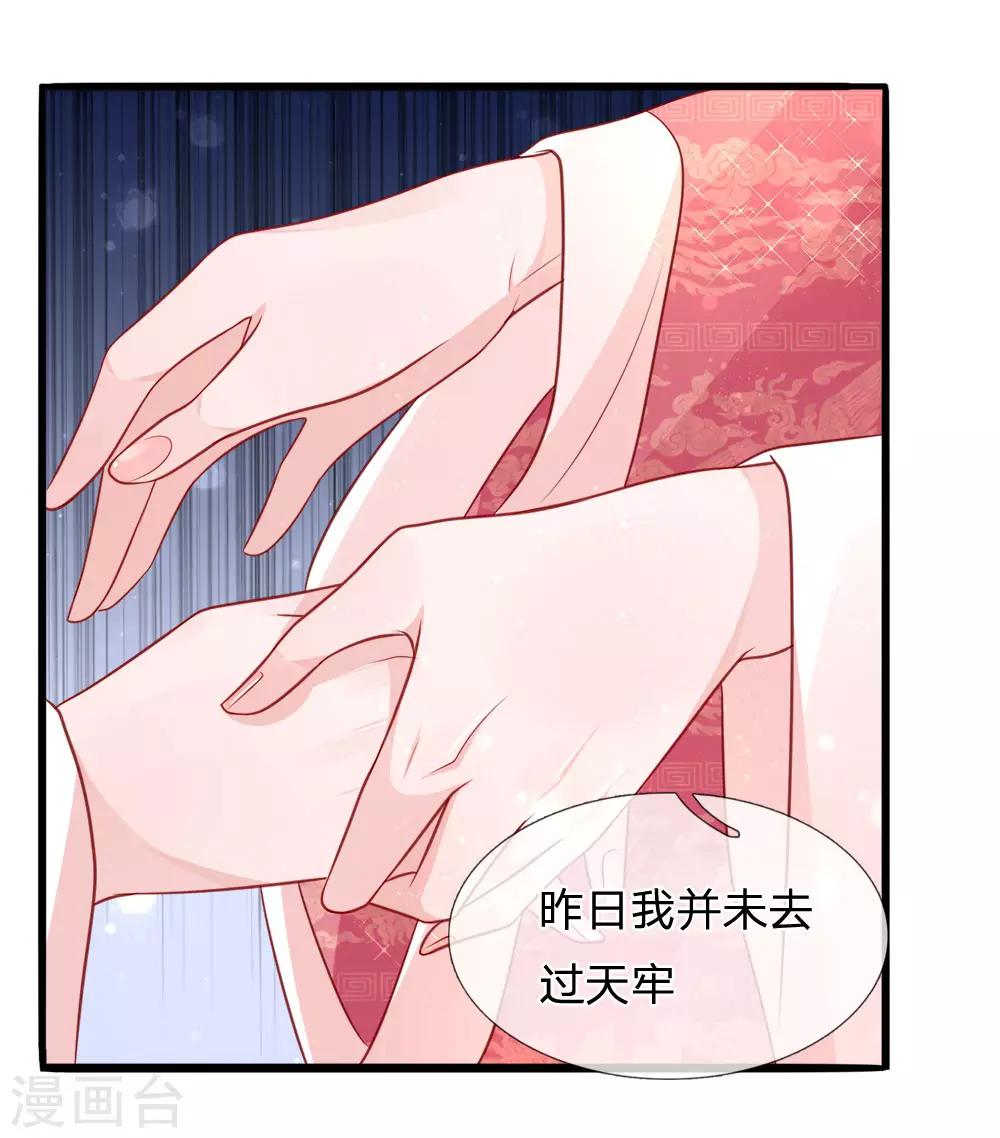 第70话 以假乱真引迷踪-第72话