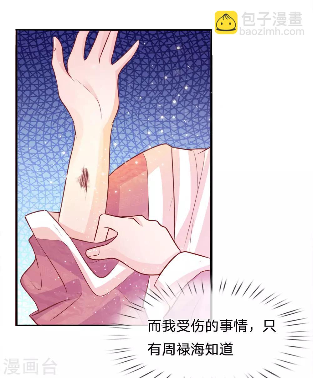 第72话 静水而来引流深-第74话