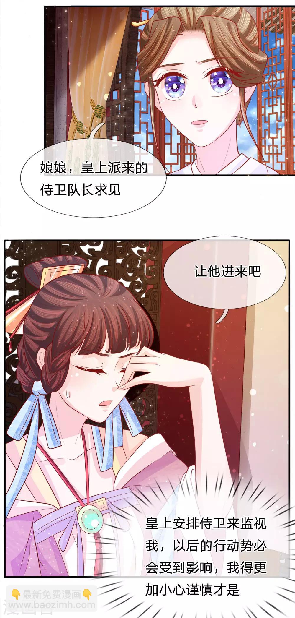 第72话 静水而来引流深-第74话