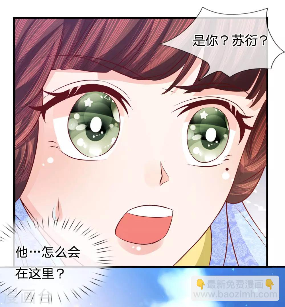 第72话 静水而来引流深-第74话