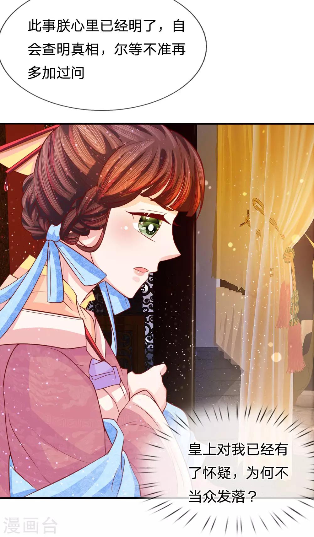 第72话 静水而来引流深-第74话