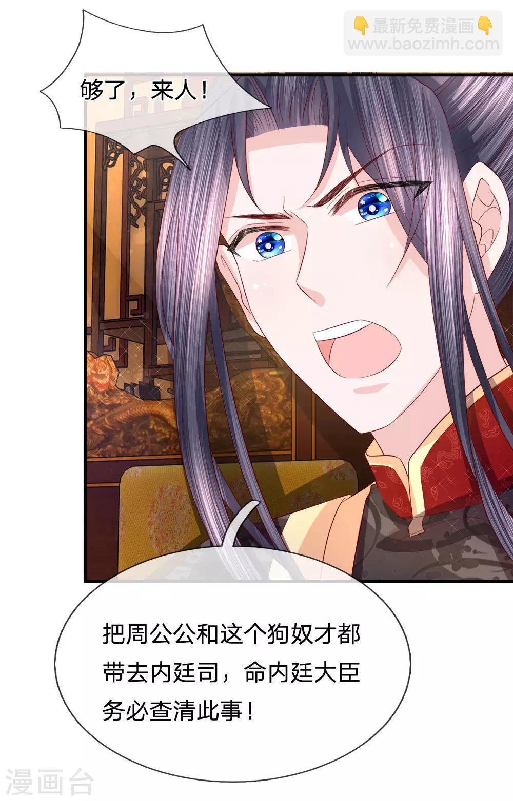 第74话 各方攀咬-第76话