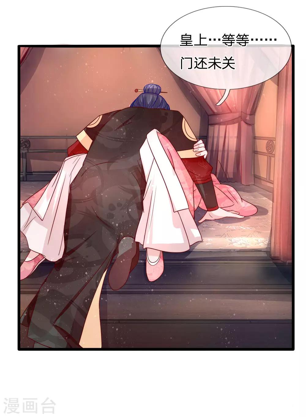 第76话 旧仇未完新恨生-第78话