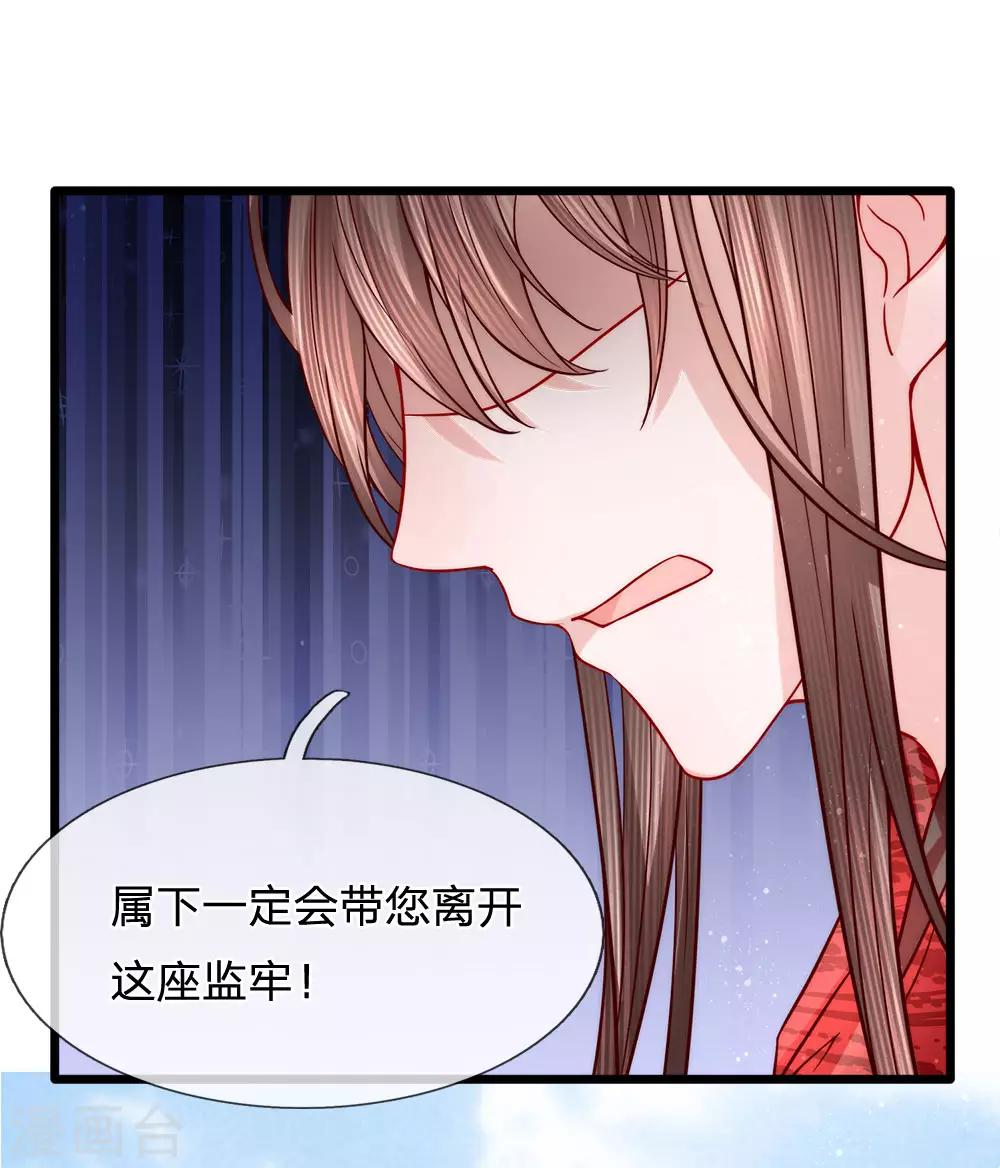 第76话 旧仇未完新恨生-第78话