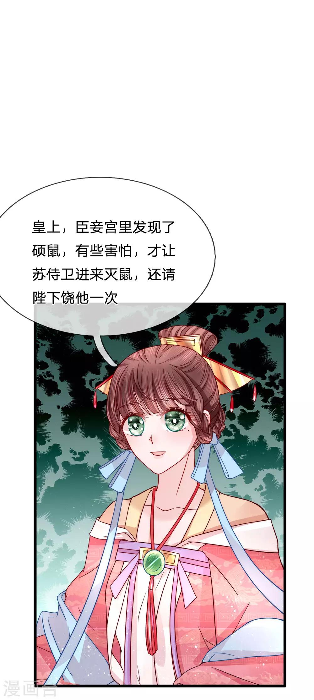 第76话 旧仇未完新恨生-第78话