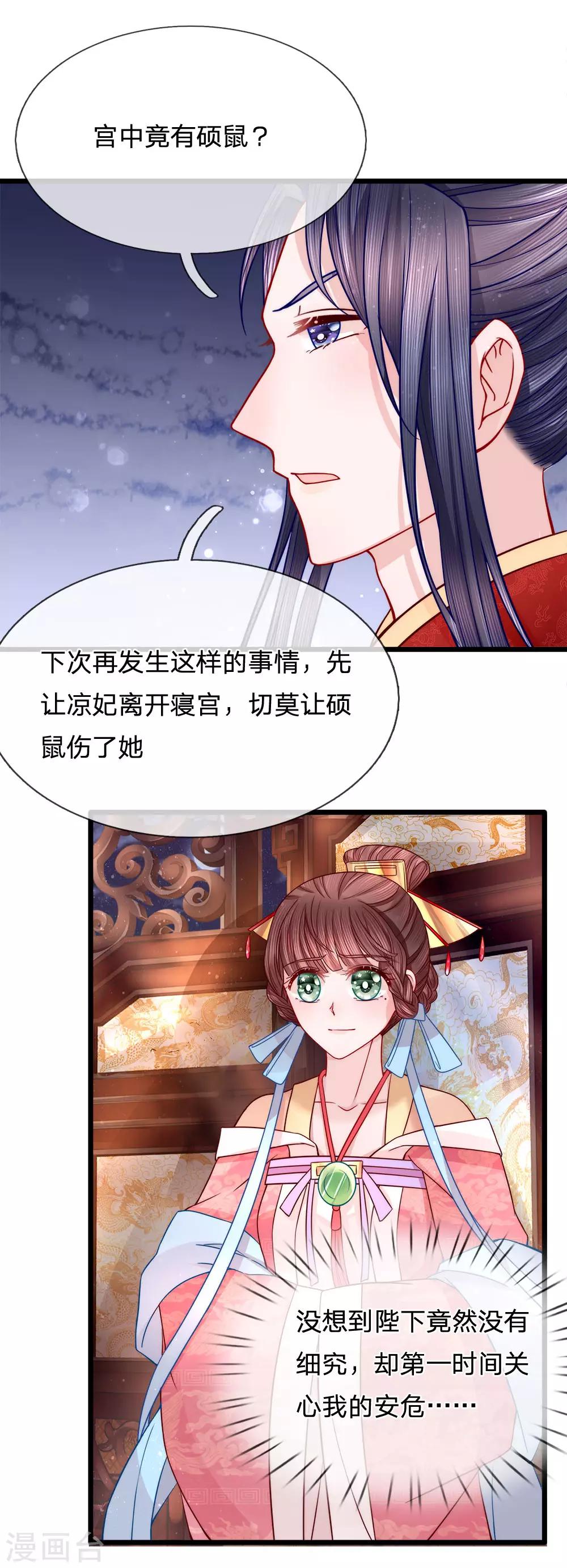 第76话 旧仇未完新恨生-第78话