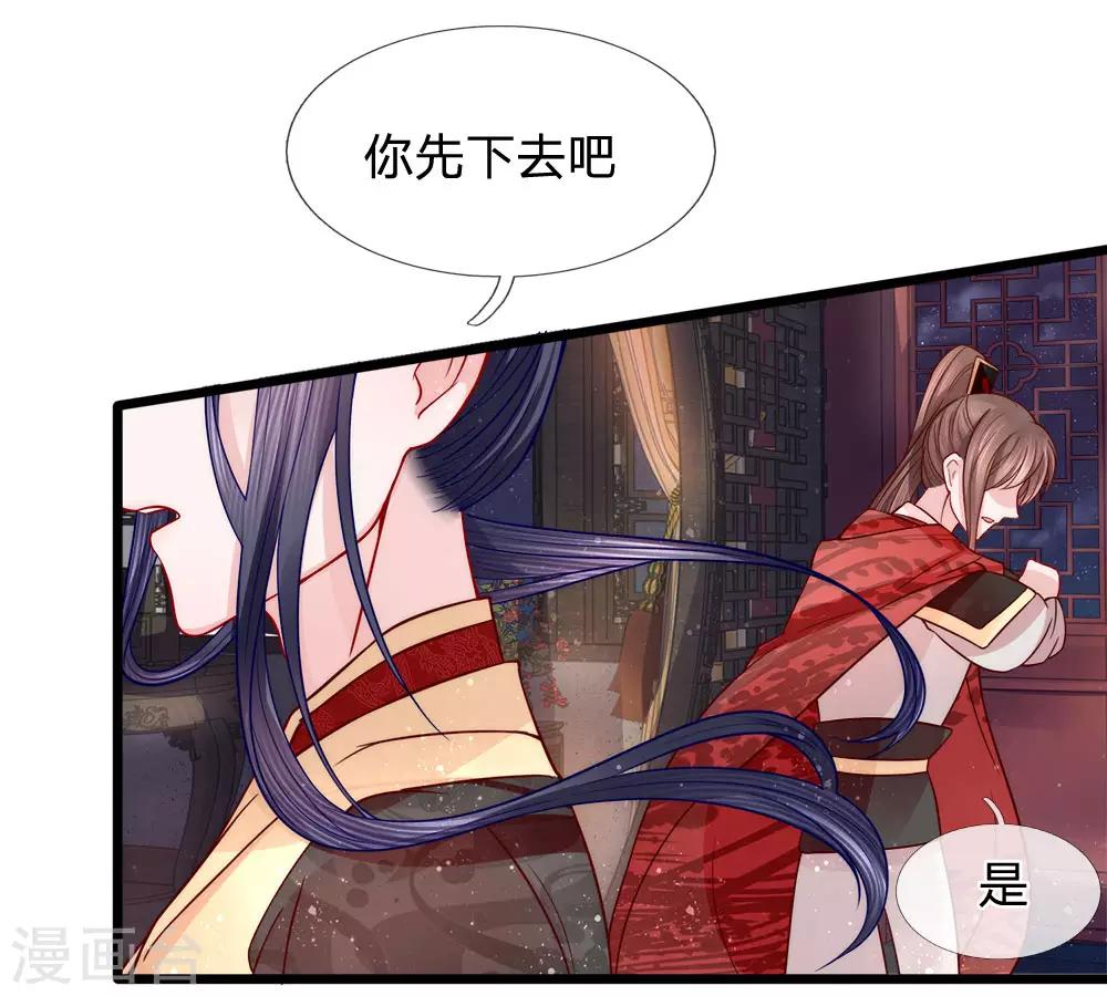 第76话 旧仇未完新恨生-第78话