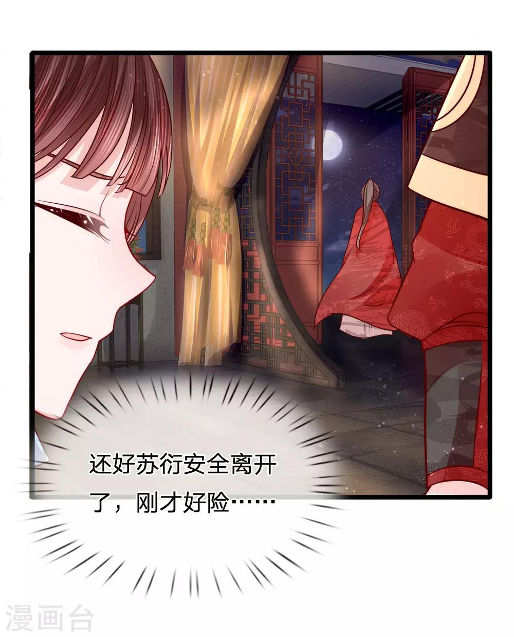 第76话 旧仇未完新恨生-第78话