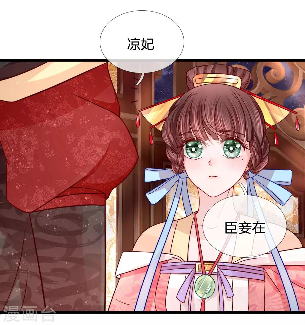 第76话 旧仇未完新恨生-第78话
