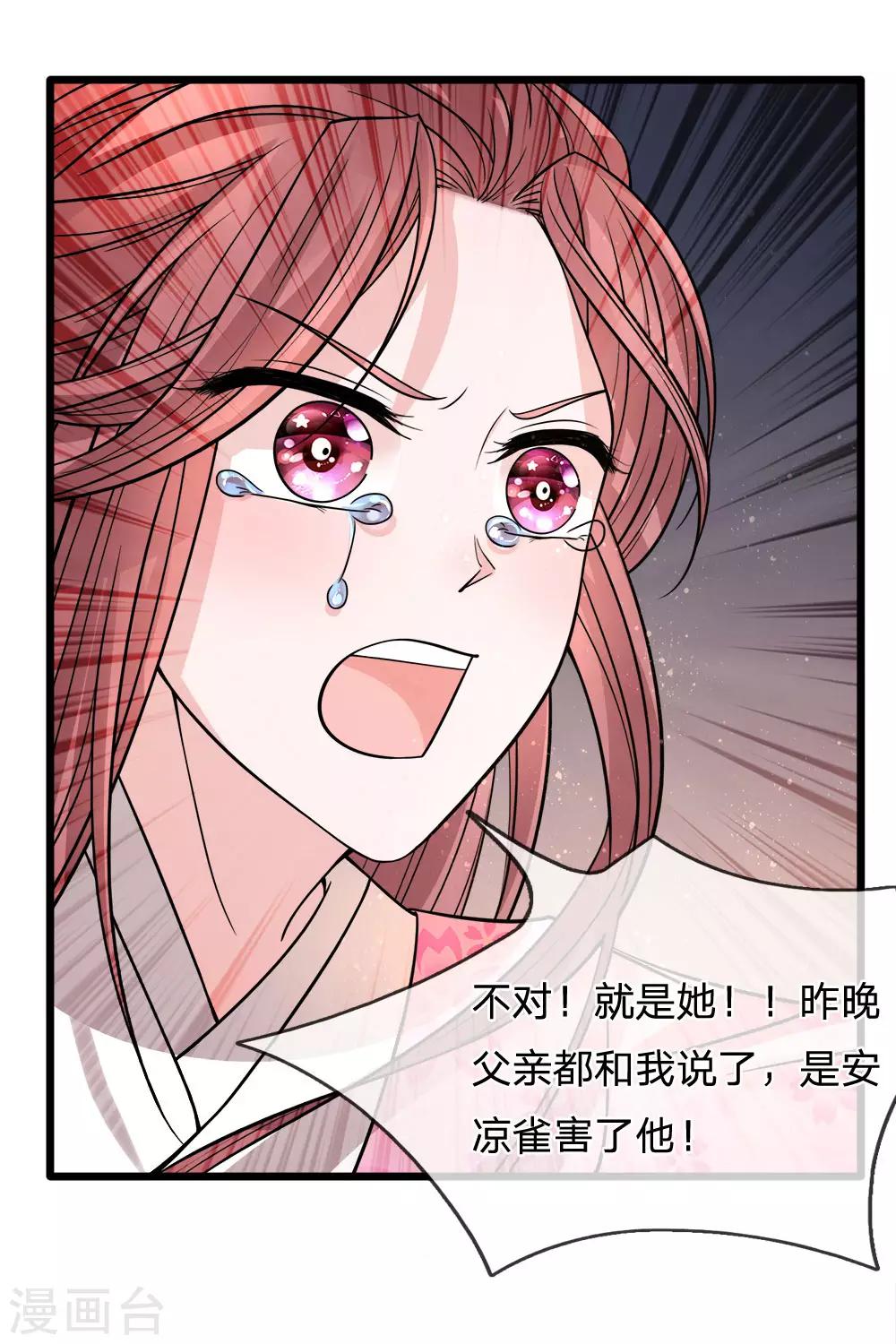 第78话 金鳞池水愈清浊-第80话
