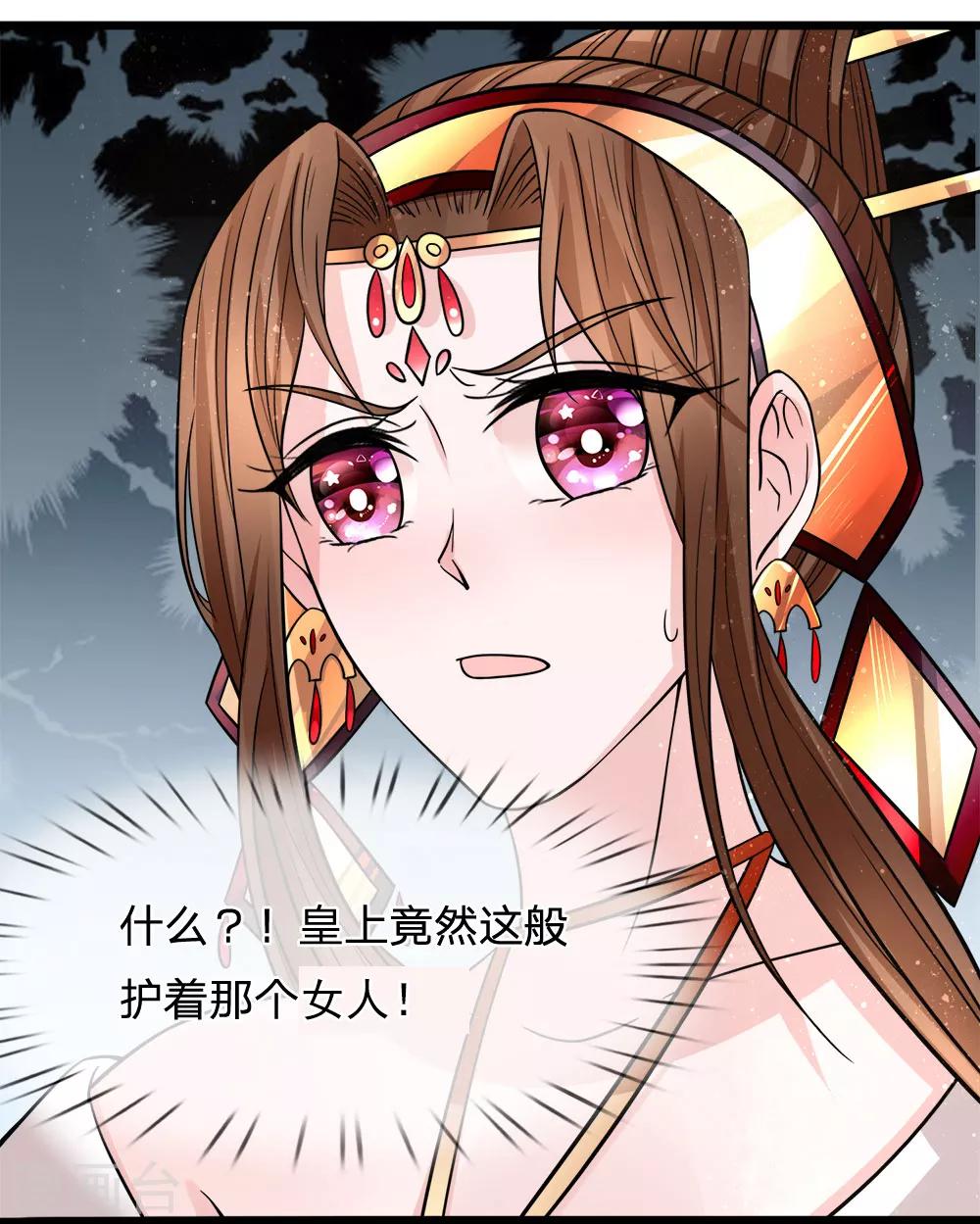 第78话 金鳞池水愈清浊-第80话