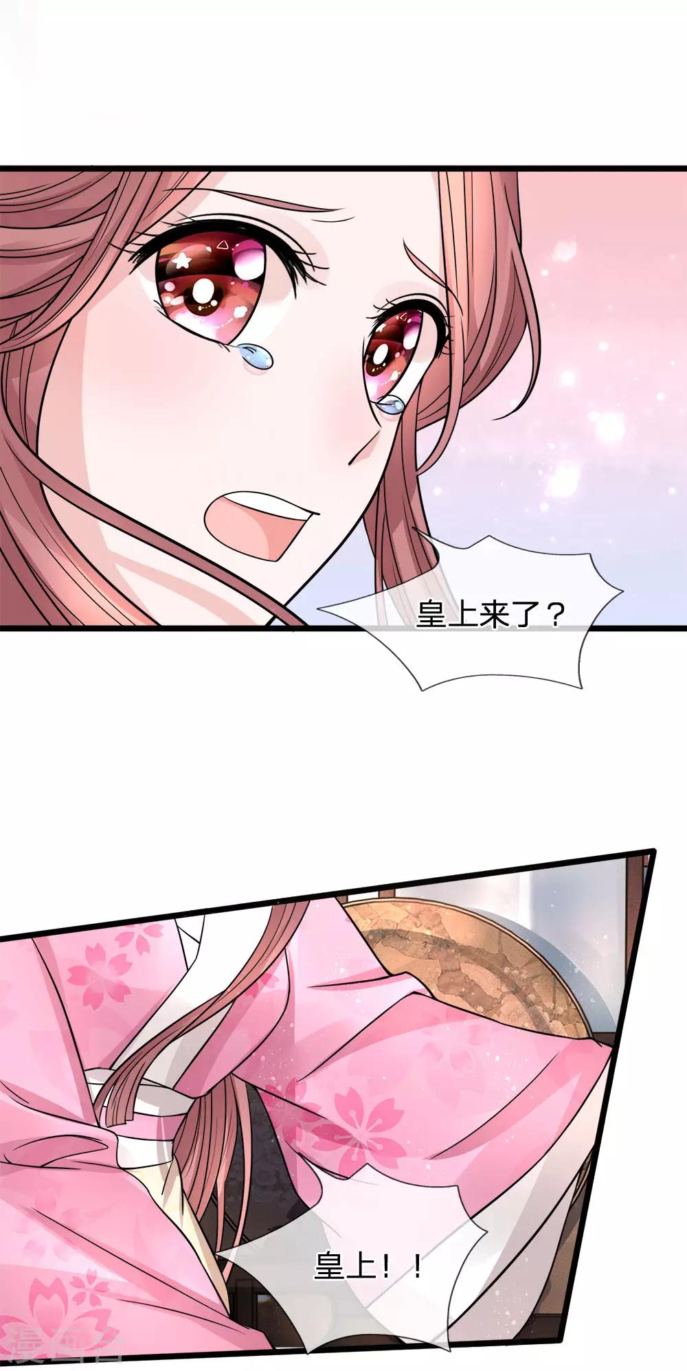 第78话 金鳞池水愈清浊-第80话