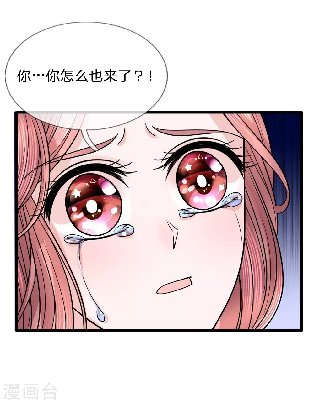 第78话 金鳞池水愈清浊-第80话