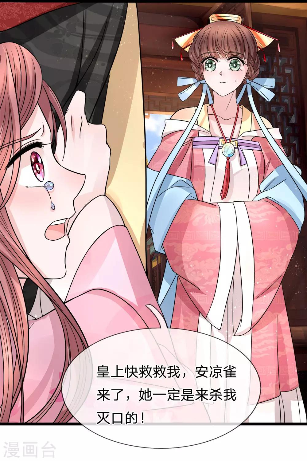 第78话 金鳞池水愈清浊-第80话