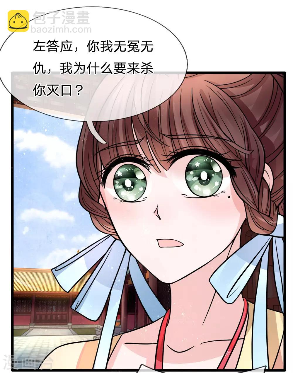 第78话 金鳞池水愈清浊-第80话