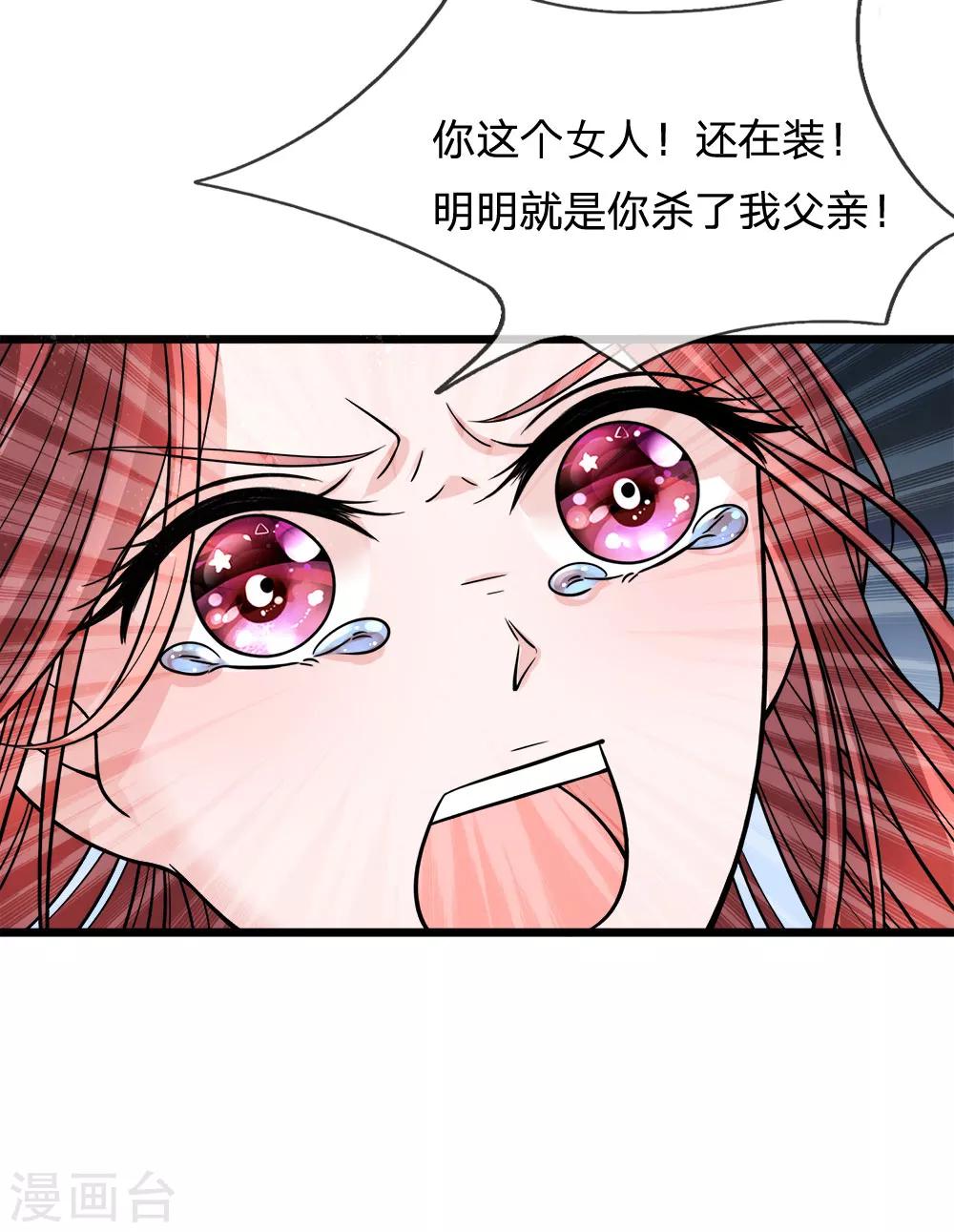 第78话 金鳞池水愈清浊-第80话