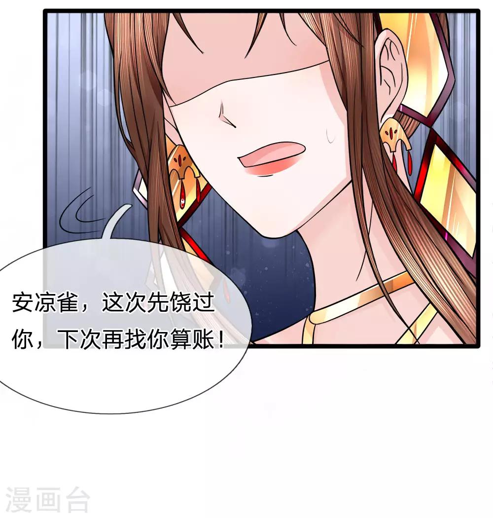第80话 利口成言起话头-第82话