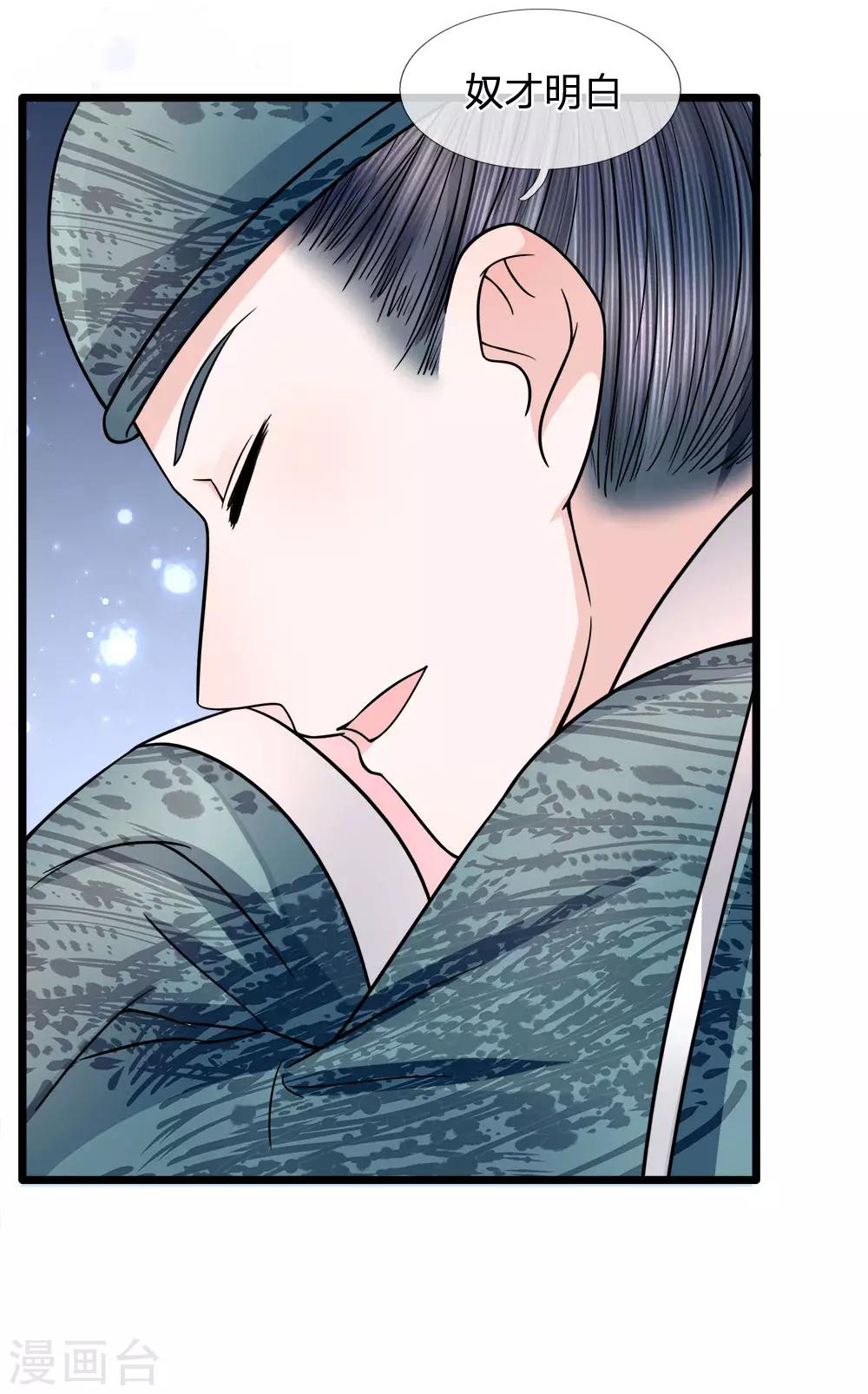 第80话 利口成言起话头-第82话