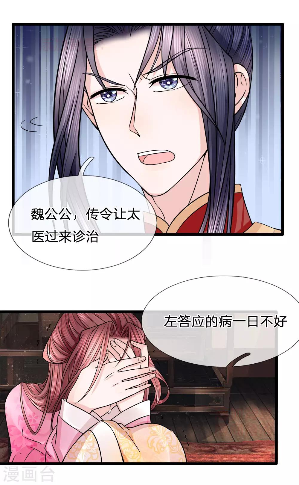 第80话 利口成言起话头-第82话