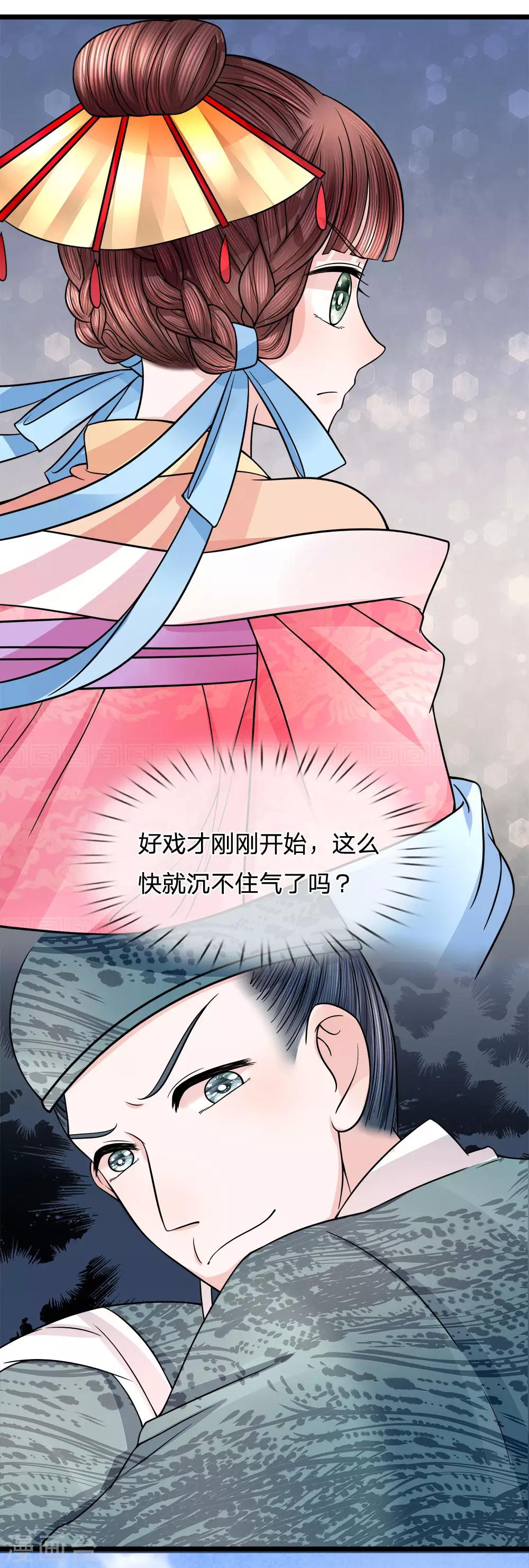 第80话 利口成言起话头-第82话