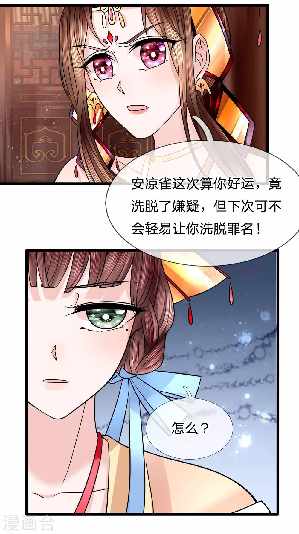 第80话 利口成言起话头-第82话